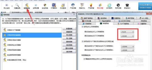 局域网路由器中发现未知设备怎么限速