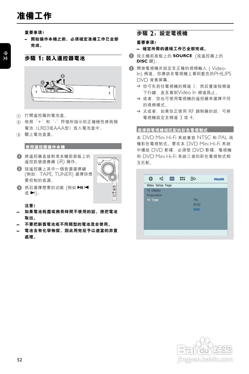 philips FWD185音响使用说明书:[1]