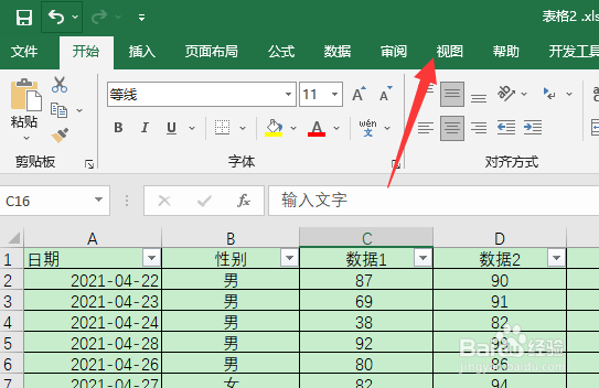 excel表格锁定第一列其他滚动