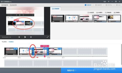 如何使用快剪辑软件将多段视频合成一个视频？