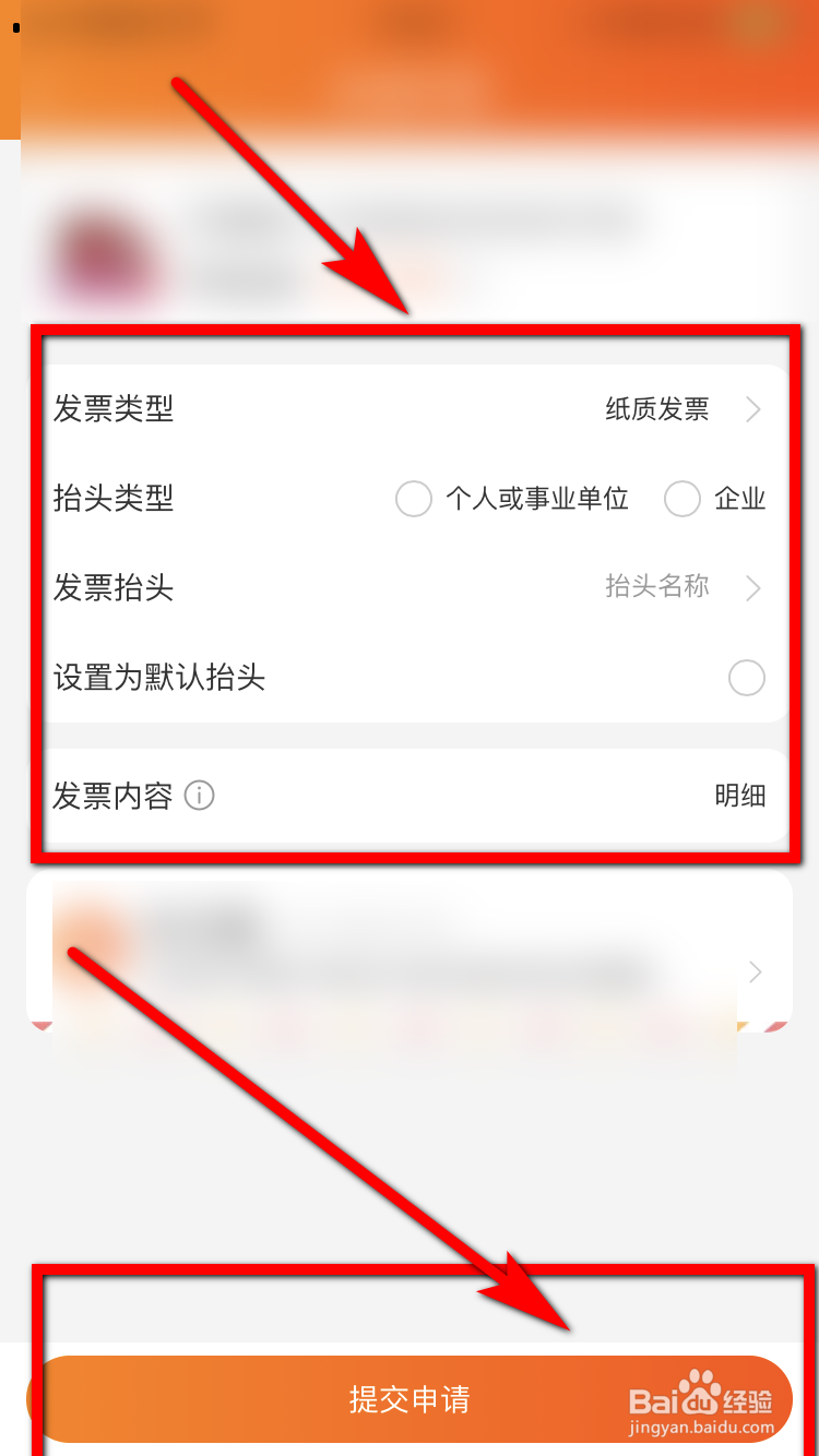 如何开具电子发票