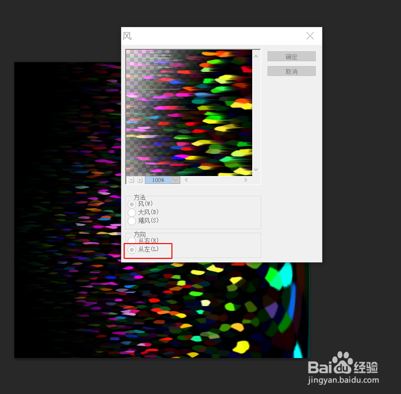 PS通过滤镜制作烟花