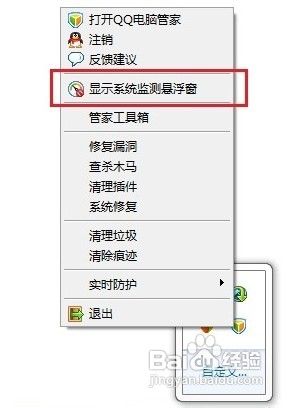 盘点电脑管家装机必开功能