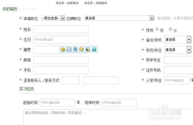 如何加入豆瓣工作？