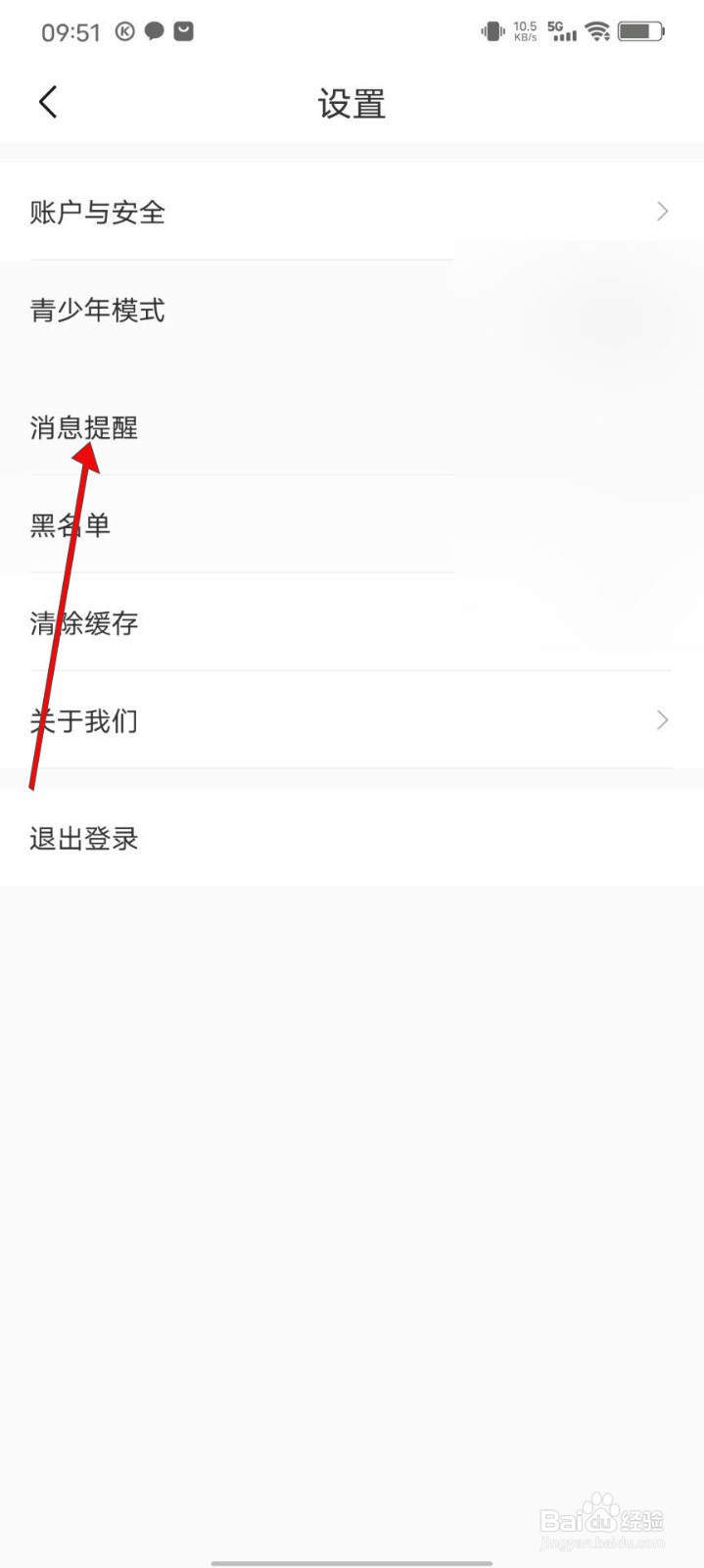 十点读书在哪开启收到评论提醒