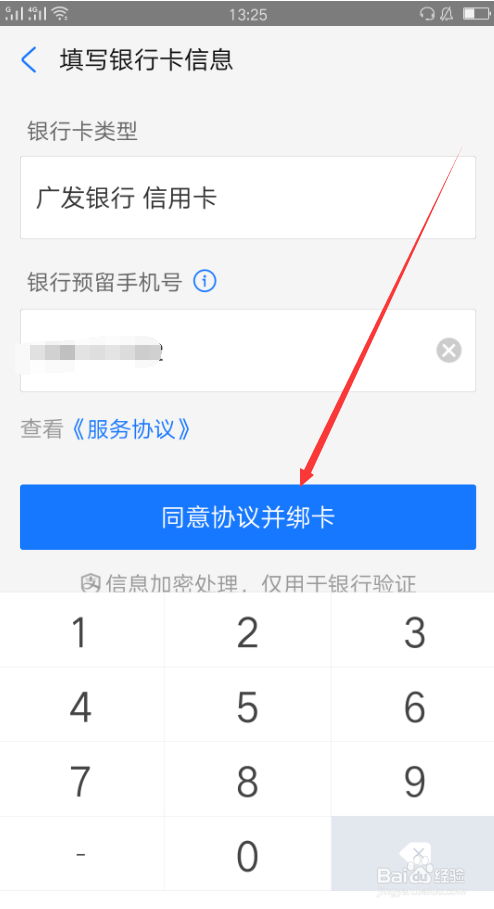 北京办理etc流程_etc如何办理_etc手机怎么办理流程