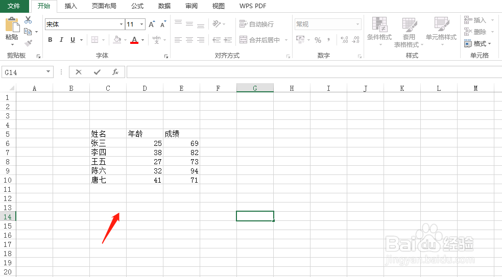 excel怎么设置打印区域