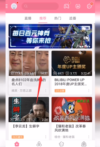 bilibili怎么转发动态