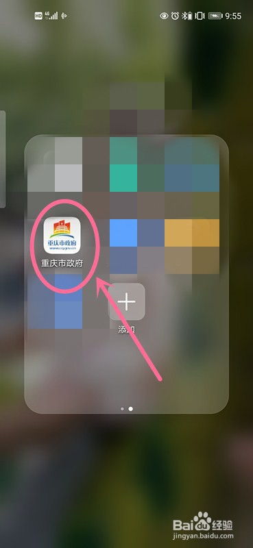 重庆住房公积金贷款资格校验