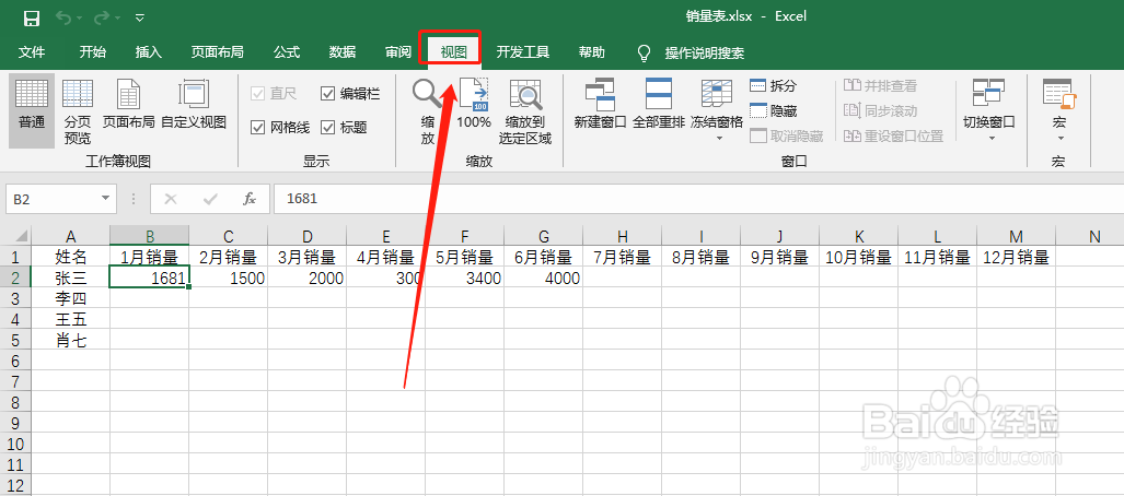 Excel表格怎么同时冻结首行首列