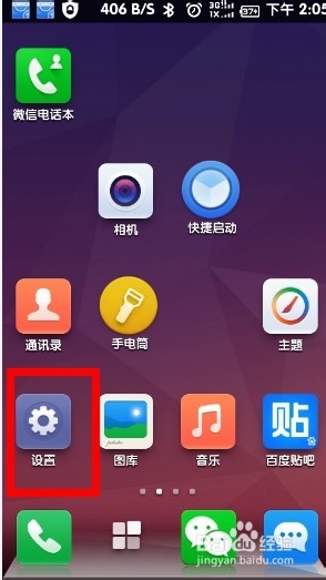 百度云系统怎么移动软件到内存卡