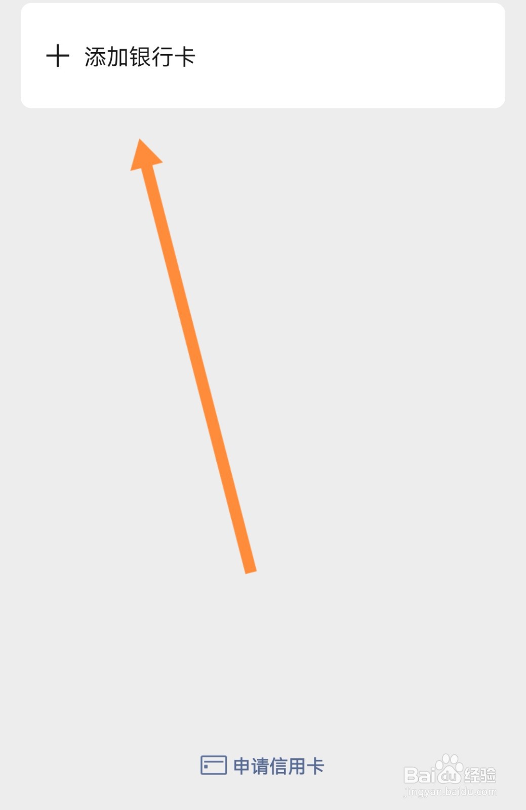 微信支付需要银行卡怎么办