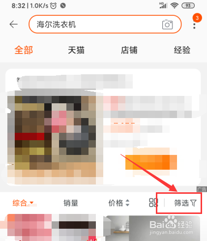 海尔洗衣机选购攻略