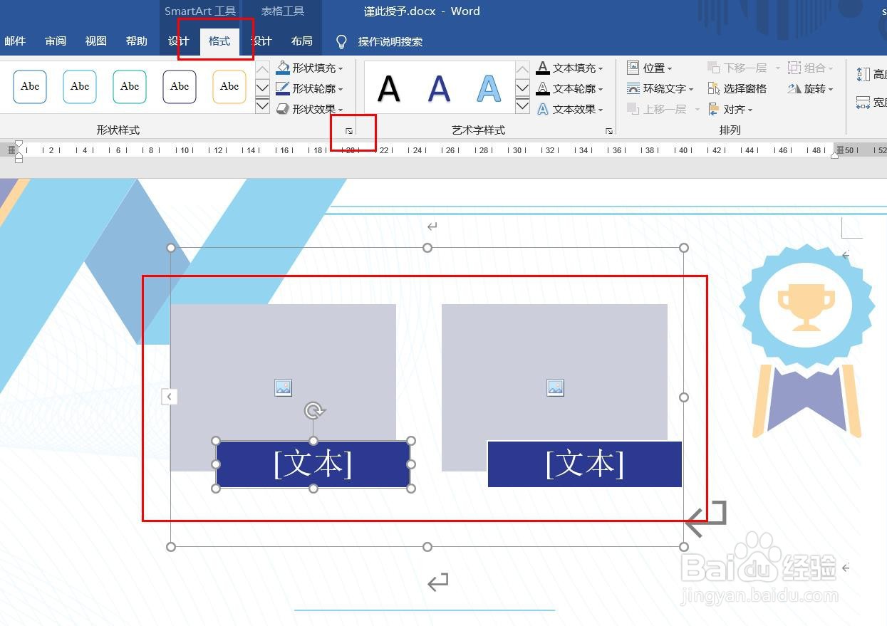 Word2016怎么样插入蛇形图片题注呢