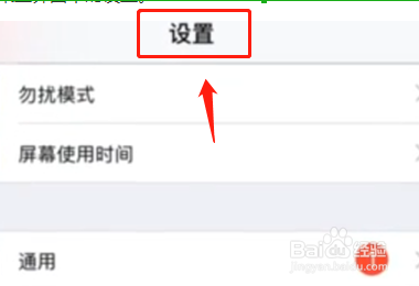 怎么设置录屏苹果手机