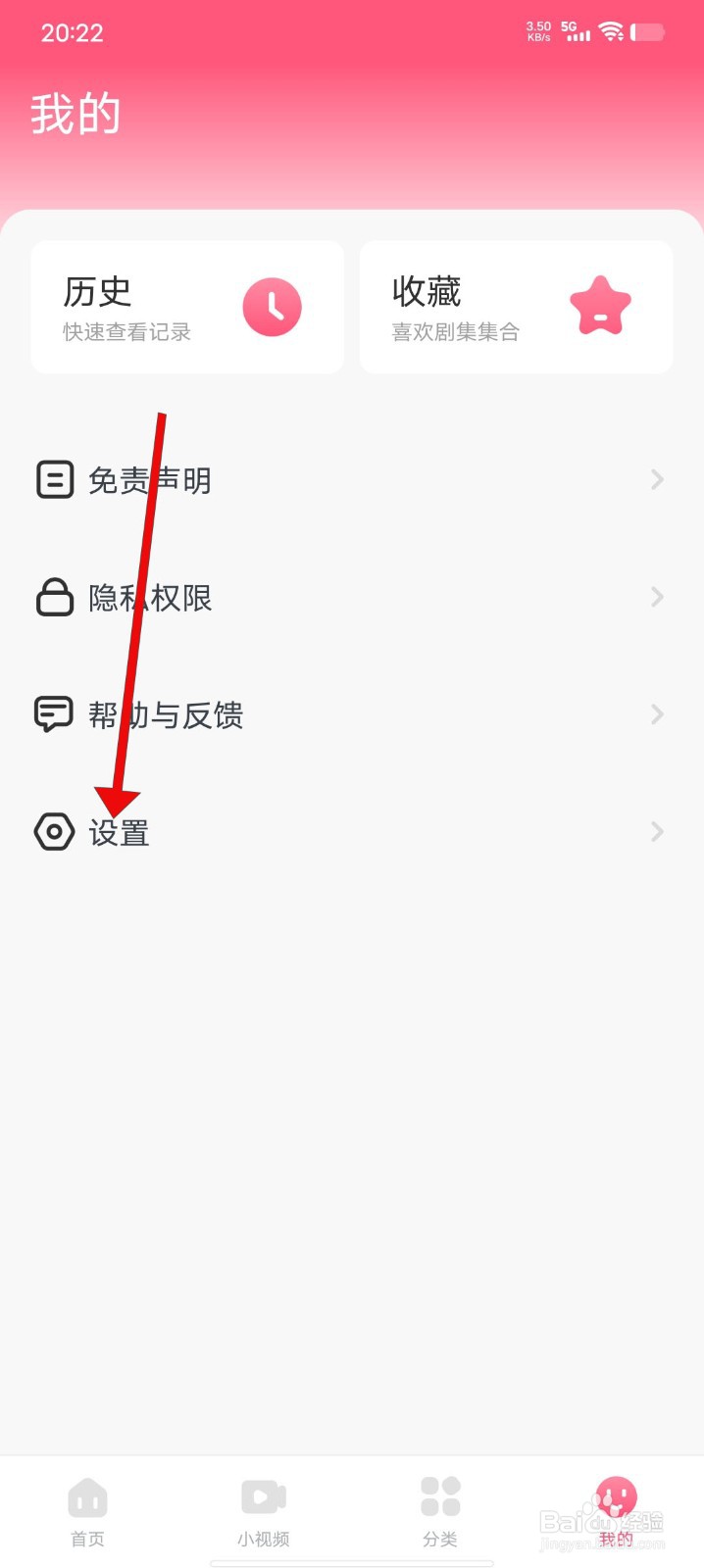 韩剧大全如何开启青少年模式