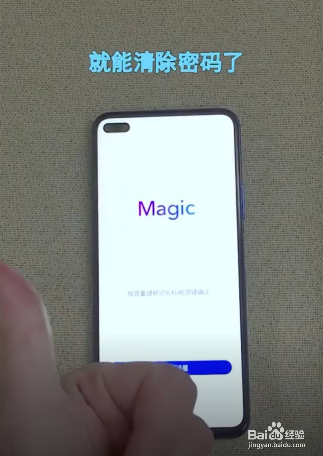 忘记手机解锁密码的处理方式