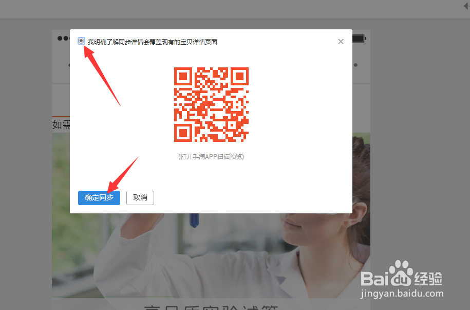 淘宝手机端图片怎么设置不跟电脑端一样