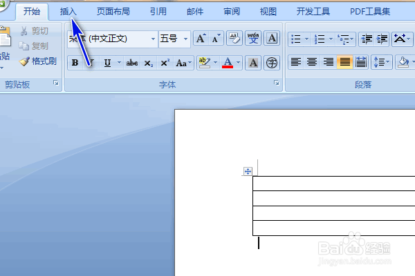 word怎么通过绘制表格的方式拆分单元格