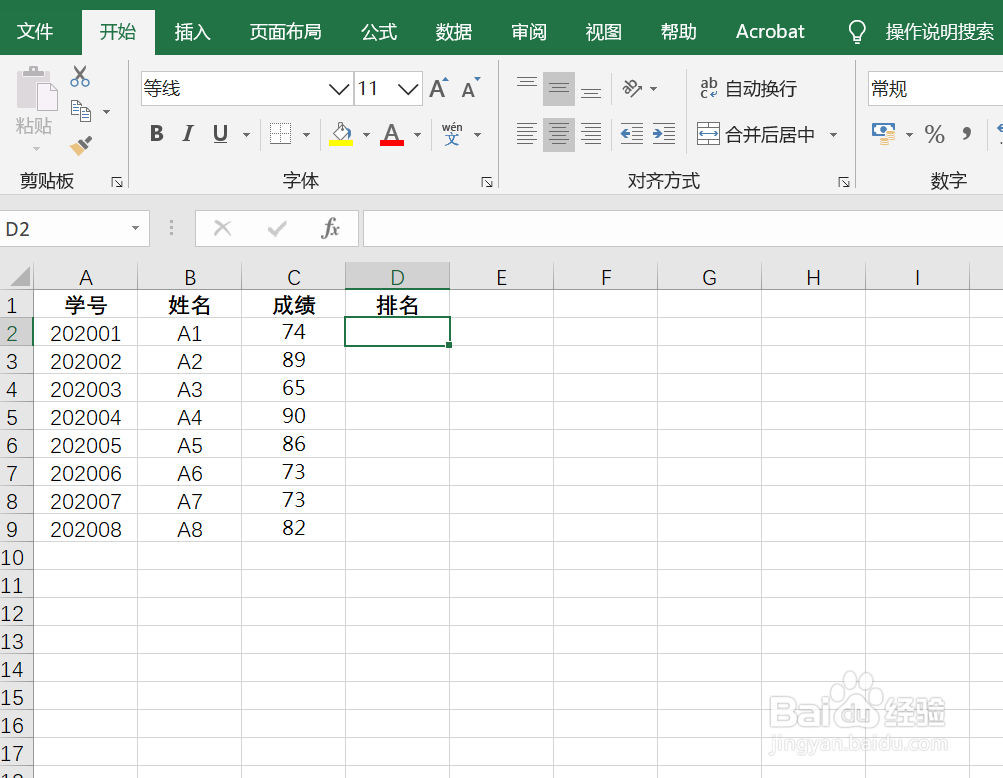 <b>如何在Excel中使用RANK.EQ计算成绩排名</b>