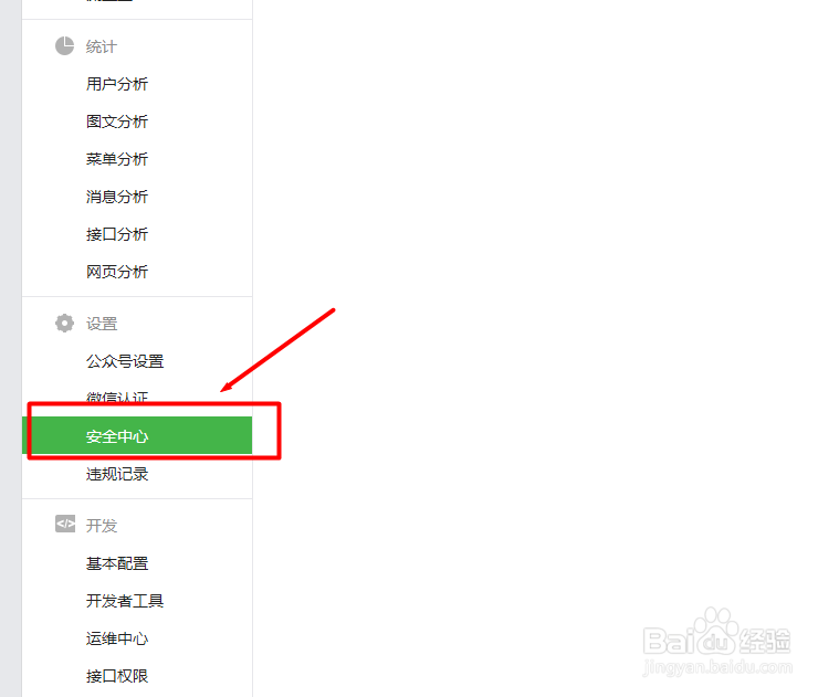 微信公众平台怎么解除运营者绑定