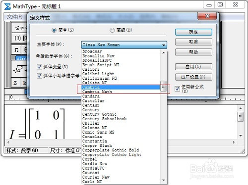 有关MathType矩阵与分段函数的间隔问题