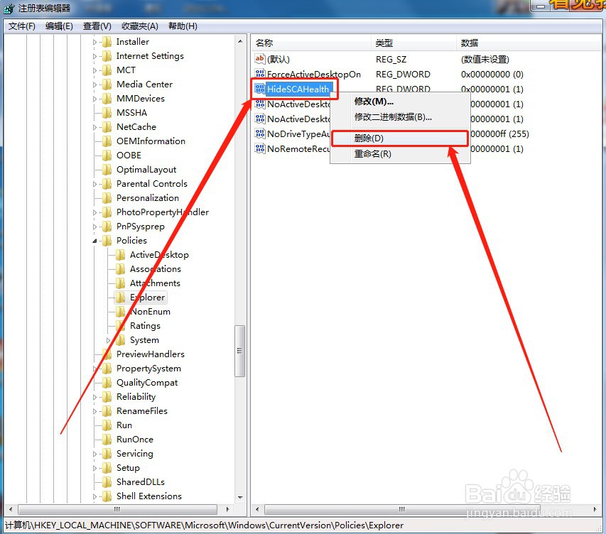 操作中心无法自定义打开或关闭成了灰色怎么办