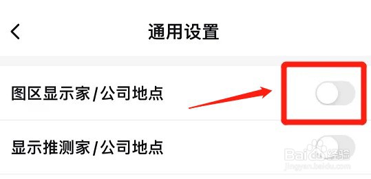 百度地图app取消显示公司地点