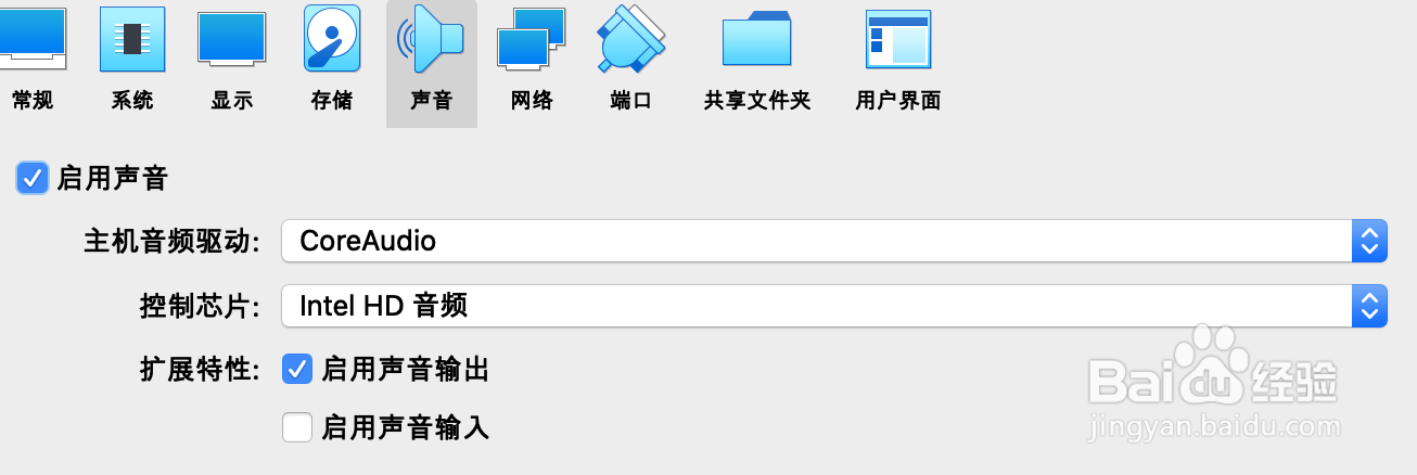 如何设置virtualbox中虚拟机的声音