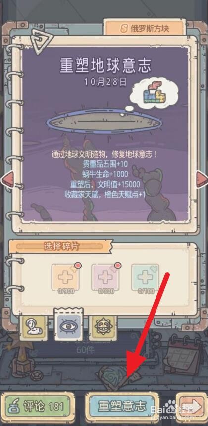 最强蜗牛爆破方块怎么解锁