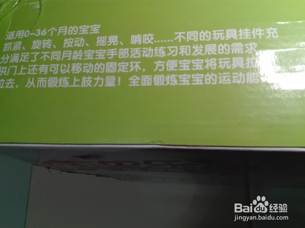 宝贝乐园健身琴SX-218开箱晒物