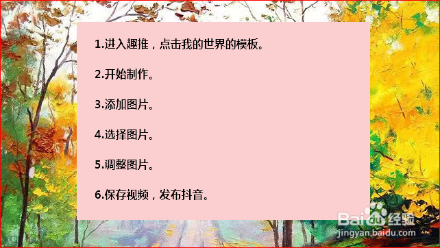 抖音我的世界卡点怎么弄 教程