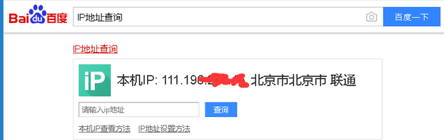 电脑ip地址怎么查看？