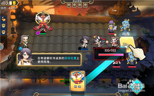 元气封神V1.0.6攻略 开局怎么玩、阵容搭配
