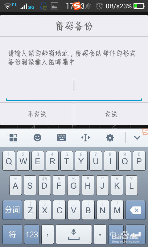 怎样让锁屏在展示你个性的时候同时保护手机安全