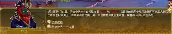 功夫派组队抓鬼王