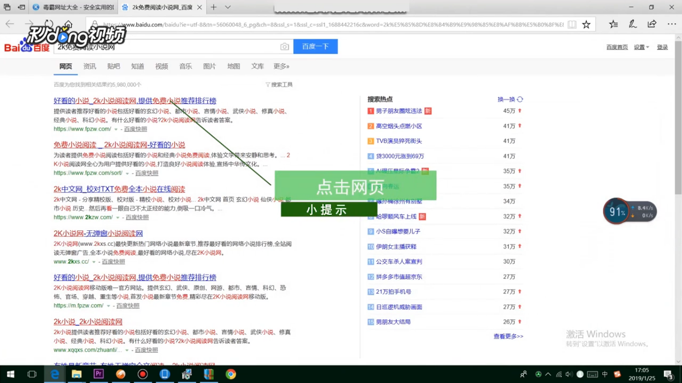 怎样免费看小说