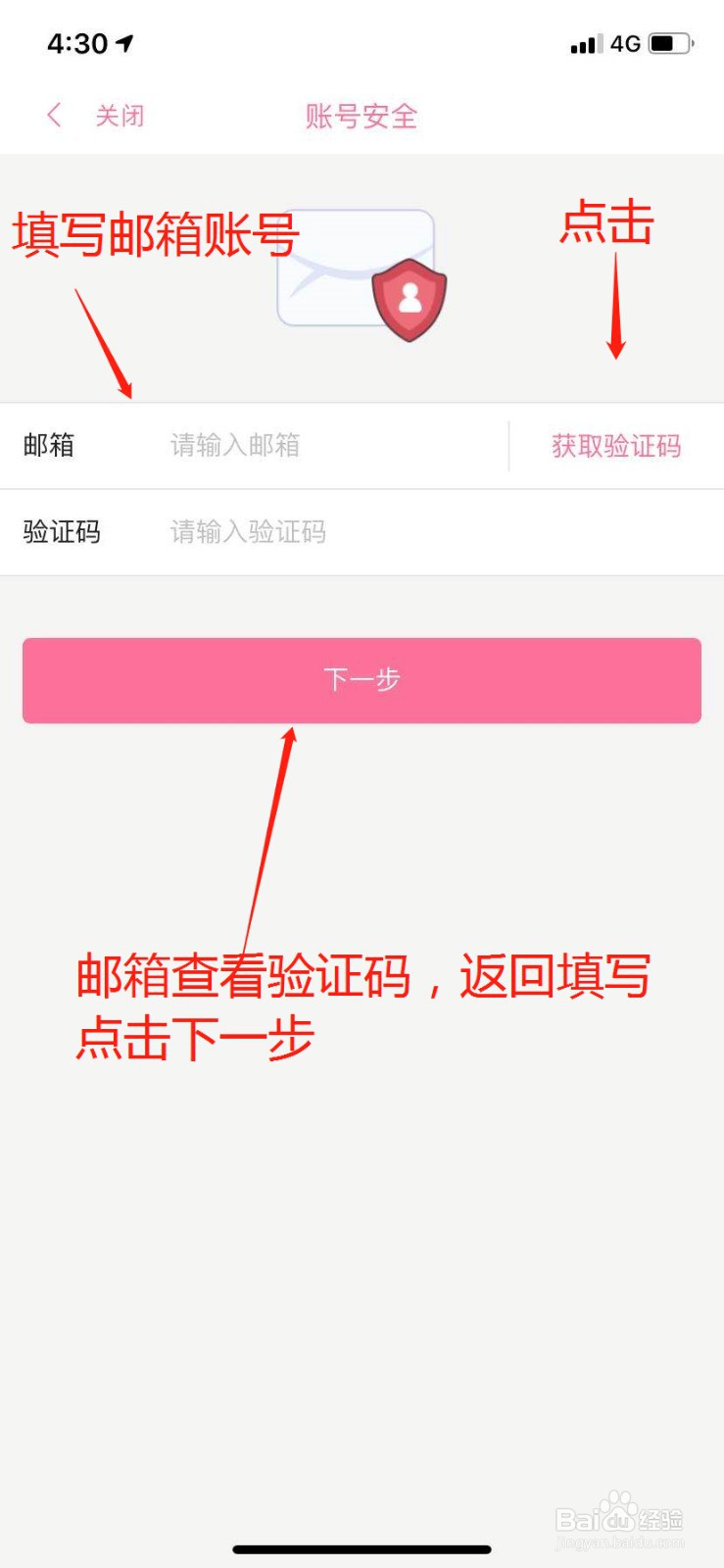 哔哩哔哩bilibili怎么绑定邮箱呢