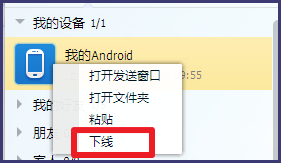 如何开启/取消QQ电脑和手机同时在线