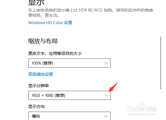如何设置win10分辨率