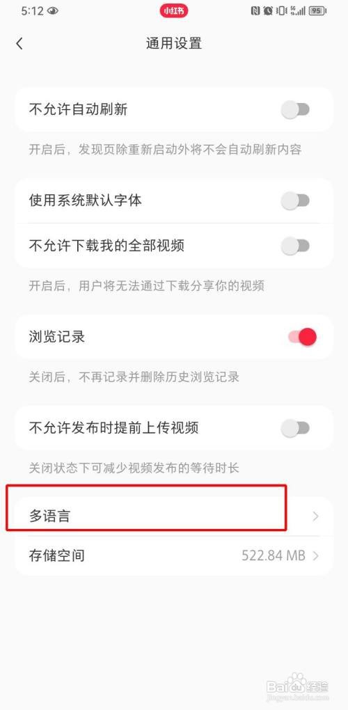 小红书修改语言为繁体怎么做