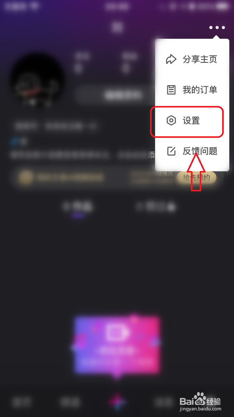 微视怎么关闭评论与回复通知推送