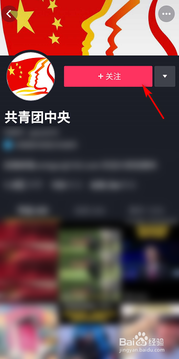如何用抖音观看让青春为祖国绽放