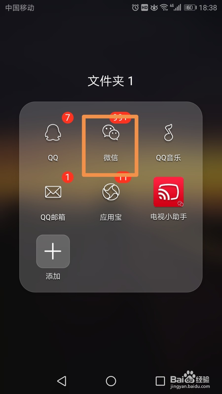 微信怎么关闭聊天界面中的新消息通知的振动