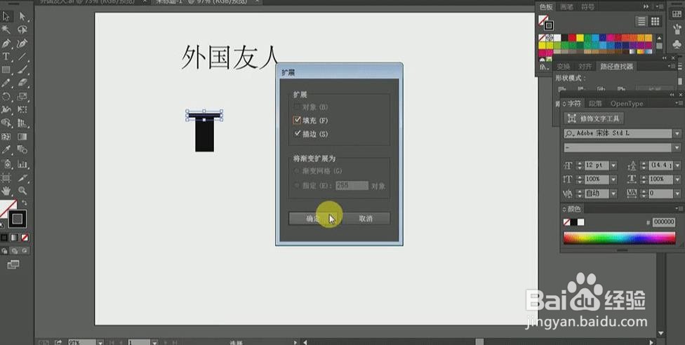 illustrator设计制作【外国友人】艺术字
