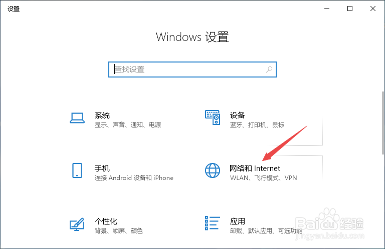 win10正式版安装后电脑无法上网怎么办