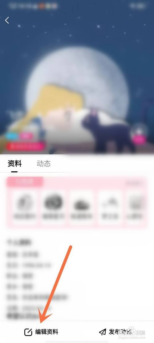 喵喵星球app如何删除个人标签