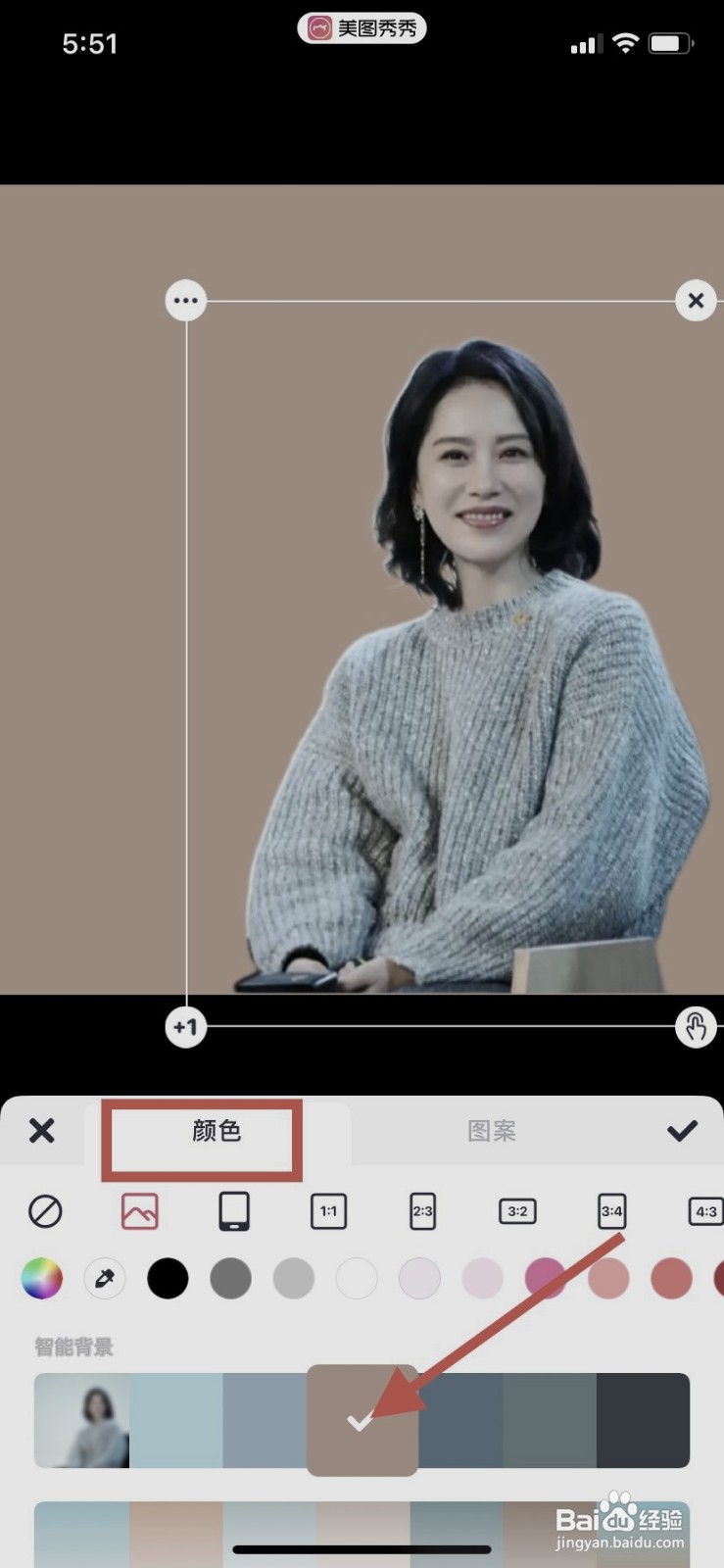 美图秀秀到哪换照片底色