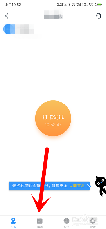 钉钉怎么申请补卡？