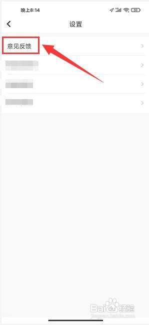 兔博士怎么反馈意见?